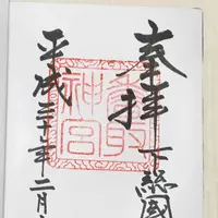 香取神宮の写真・動画_image_180322