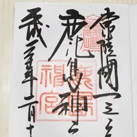 鹿島神宮の写真・動画_image_180328