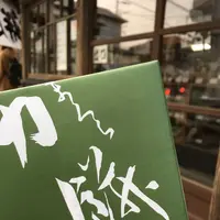 力餅家の写真・動画_image_181165