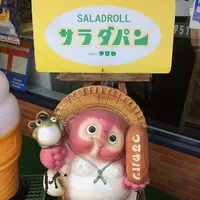 つるやパンの写真・動画_image_181920
