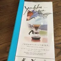 ヨダか珈琲の写真・動画_image_181933