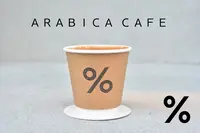 アラビカ 京都 嵐山（% ARABICA Kyoto）の写真・動画_image_182364