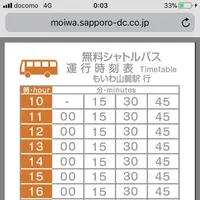 藻岩山の写真・動画_image_182808