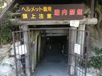 松代象山地下壕の写真・動画_image_183285