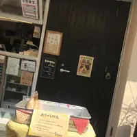 バニトイベーグル川越店の写真・動画_image_184029