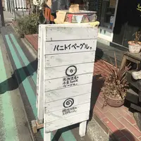 バニトイベーグル川越店の写真・動画_image_184031