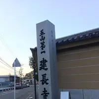 建長寺庭園の写真・動画_image_184455