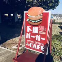 CAFE＆HAMBURGER Ra-Maruの写真・動画_image_184687