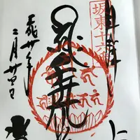 水澤観世音（水澤寺）の写真・動画_image_185461