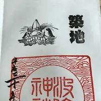 波除稲荷神社の写真・動画_image_185468
