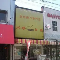 赤三商栄街の写真・動画_image_187726