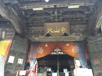 大山寺の写真・動画_image_188862