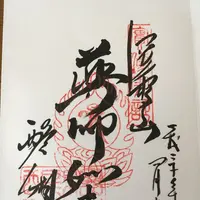 醍醐寺の写真・動画_image_189592