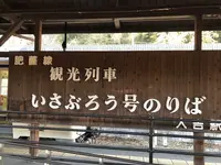 人吉駅の写真・動画_image_189644