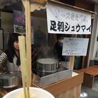 鑁阿寺の写真・動画_image_189718