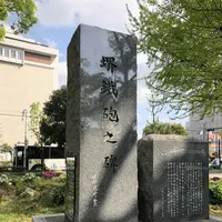 ザビエル公園の写真・動画_image_190393