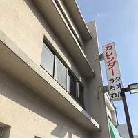 八六八ビルの写真・動画_image_190424