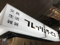 HIBIYA CENTRAL MARKET（ヒビヤ セントラル マーケット）の写真・動画_image_190475