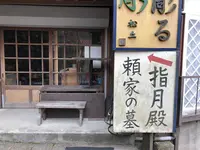 指月殿の写真・動画_image_190599