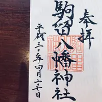 駒留八幡神社の写真・動画_image_190991