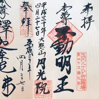 円光院の写真・動画_image_191064