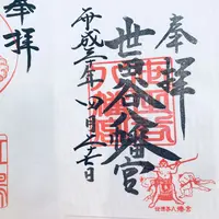 世田谷八幡宮の写真・動画_image_191066