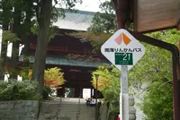南海りんかんバス（株） 高野山営業所の写真・動画_image_191359