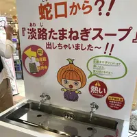 淡路ハイウェイオアシスの写真・動画_image_192059