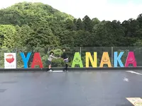 鶴仙渓の写真・動画_image_192148