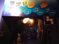 越前松島水族館の写真・動画_image_19225
