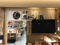 沼津魚がし鮨 新静岡セノバ店の写真・動画_image_192267
