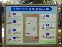 城北中央公園の写真・動画_image_193068