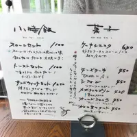 NASU SHOZO CAFEの写真・動画_image_193166