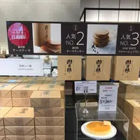 チーズガーデン 那須本店の写真・動画_image_193171