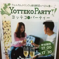 那須いちやホテルの写真・動画_image_193204