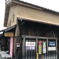 倉吉白壁土蔵群の写真・動画_image_193363