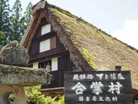 下呂温泉合掌村の写真・動画_image_193758