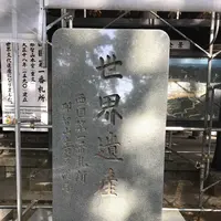 那智山青岸渡寺の写真・動画_image_194417