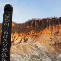 登別地獄谷の写真・動画_image_194457