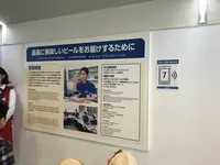 アサヒビール 茨城工場の写真・動画_image_194466