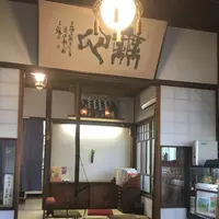 無心庵の写真・動画_image_195745