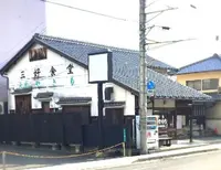 石手寺の写真・動画_image_195978