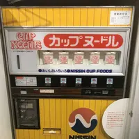 カップヌードルミュージアム 大阪池田の写真・動画_image_196098