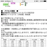 愛真館の写真・動画_image_196406