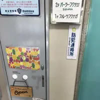 フルーツパーラーフクナガの写真・動画_image_196599
