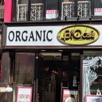 渋谷 オーガニックカフェレストラン ビオカフェの写真・動画_image_196637