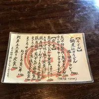 葱や平吉 宇田川町店の写真・動画_image_196804