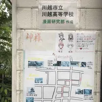 川越熊野神社の写真・動画_image_196859
