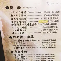 加賀料理 大名茶家の写真・動画_image_197816