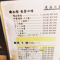 加賀料理 大名茶家の写真・動画_image_197818